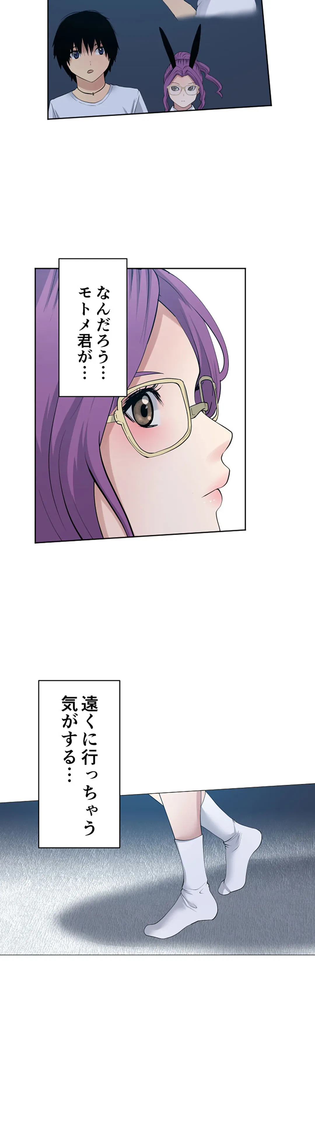 ページ 15 — 第103話