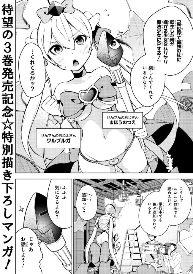 ページ 15 — 第16.1話