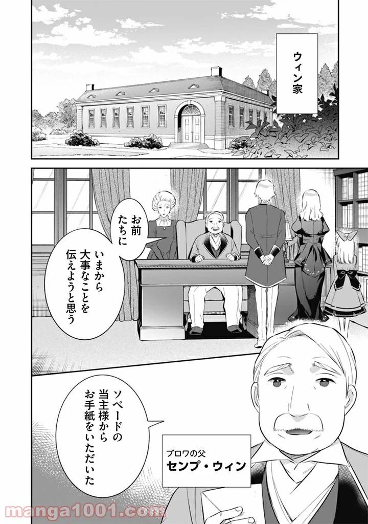 ページ 10 — 第51話