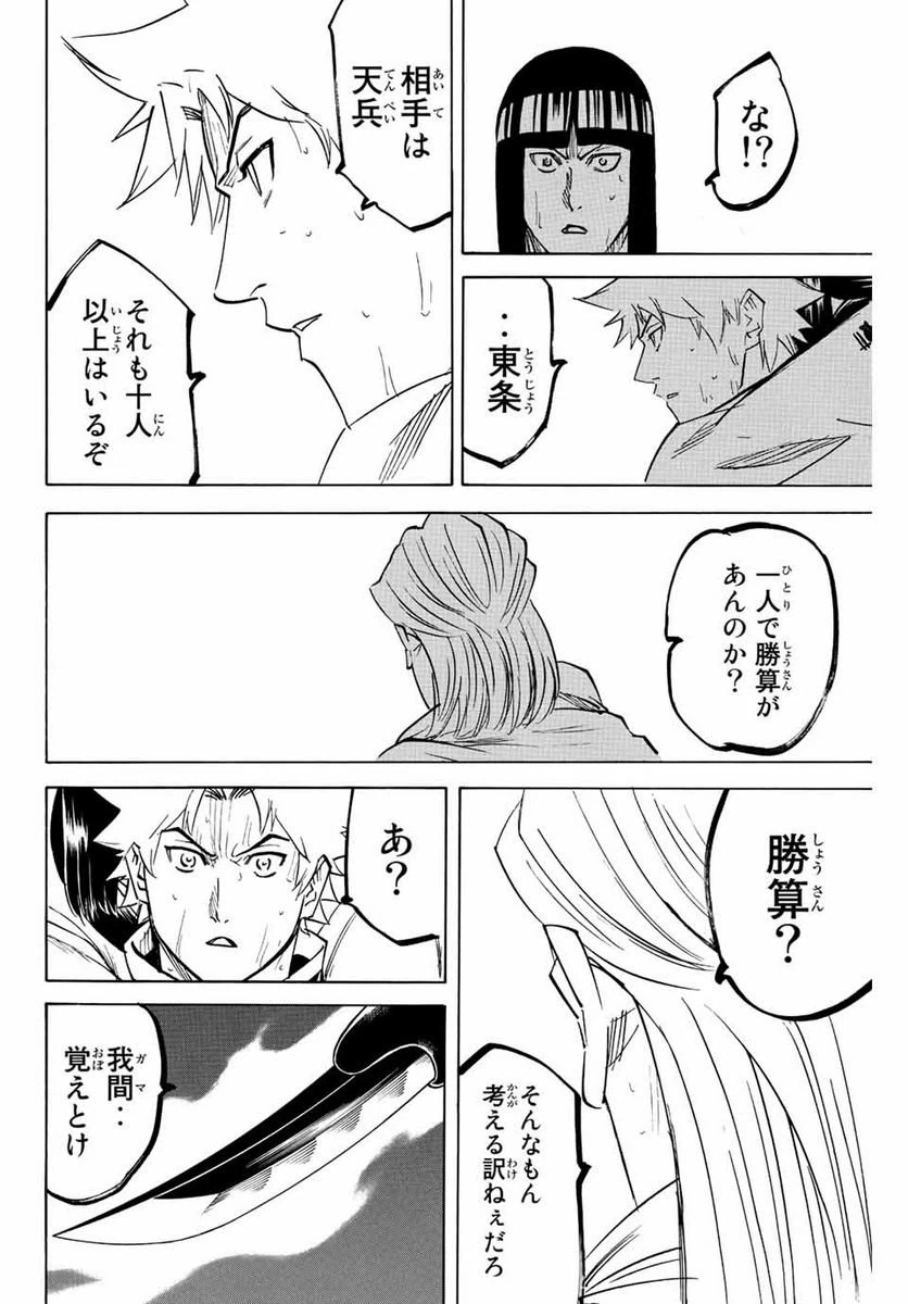 ページ 12 — 第211話