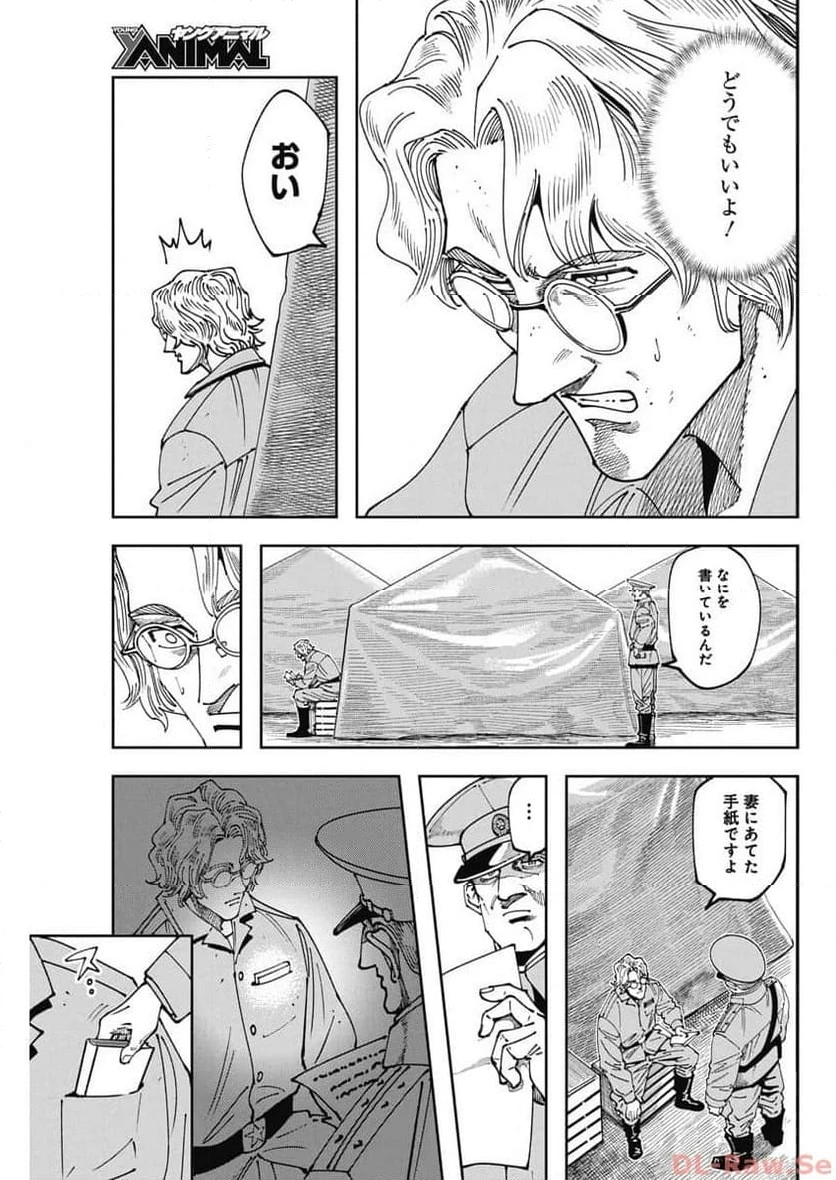 ページ 31 — 第6話