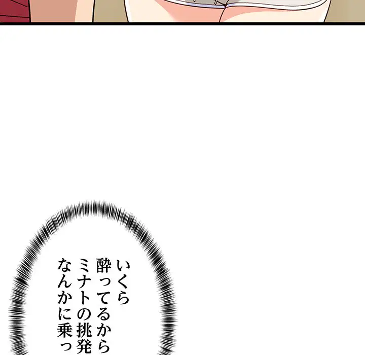 ページ 8 — 第18話