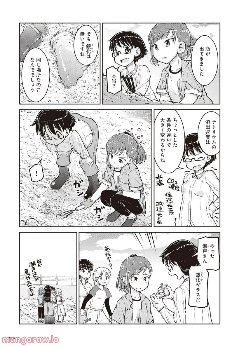 ページ 25 — 第13話