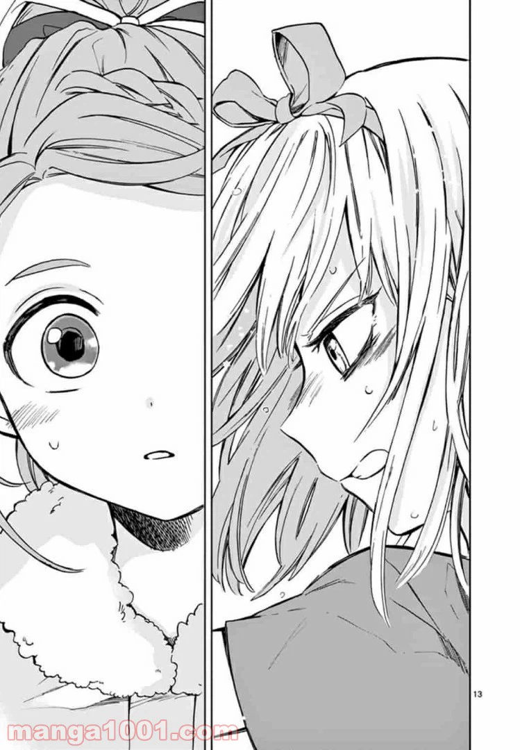 ページ 13 — 第3話
