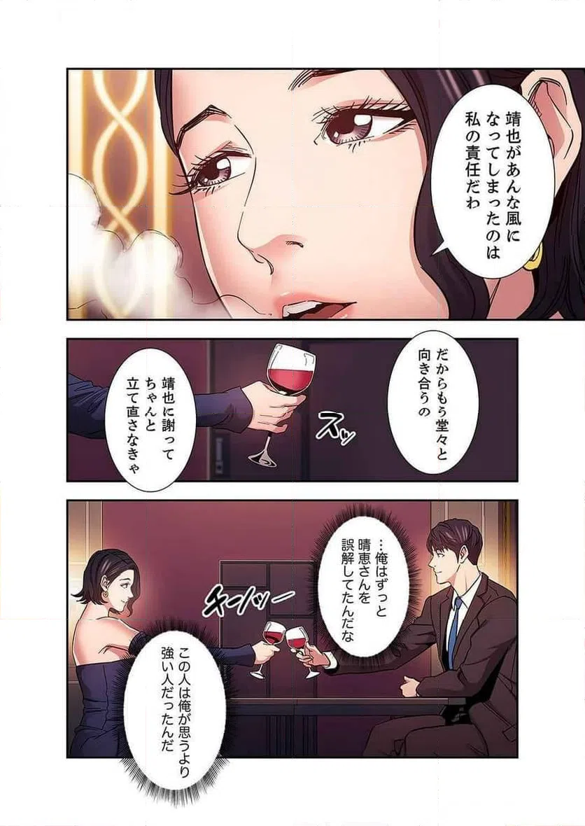 ページ 31 — 第32話