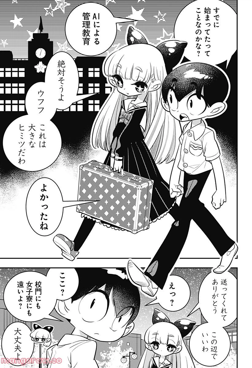 ページ 21 — 第4話