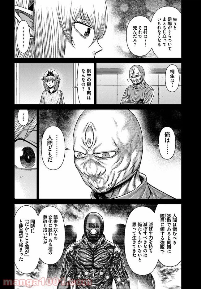 ページ 32 — 第7話