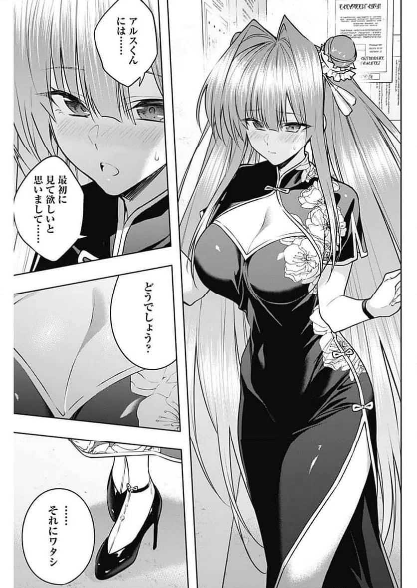 ページ 11 — 第141話