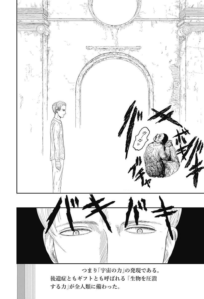 ページ 40 — 第1話