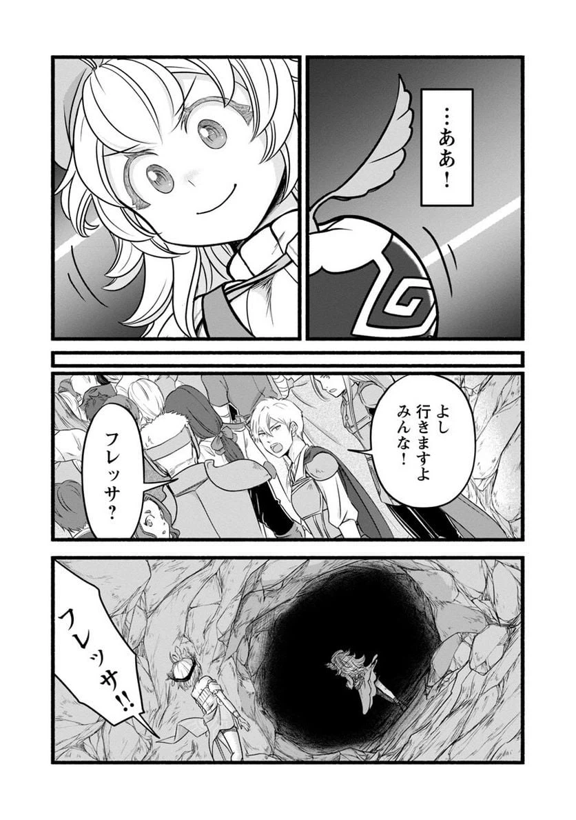 ページ 27 — 第13話