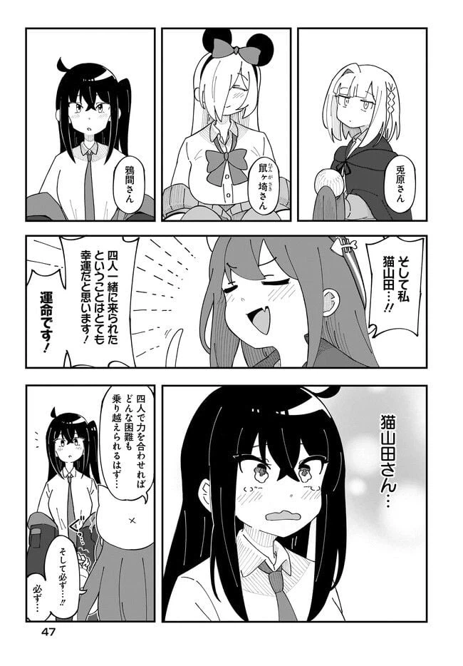ページ 6 — 第2.2話