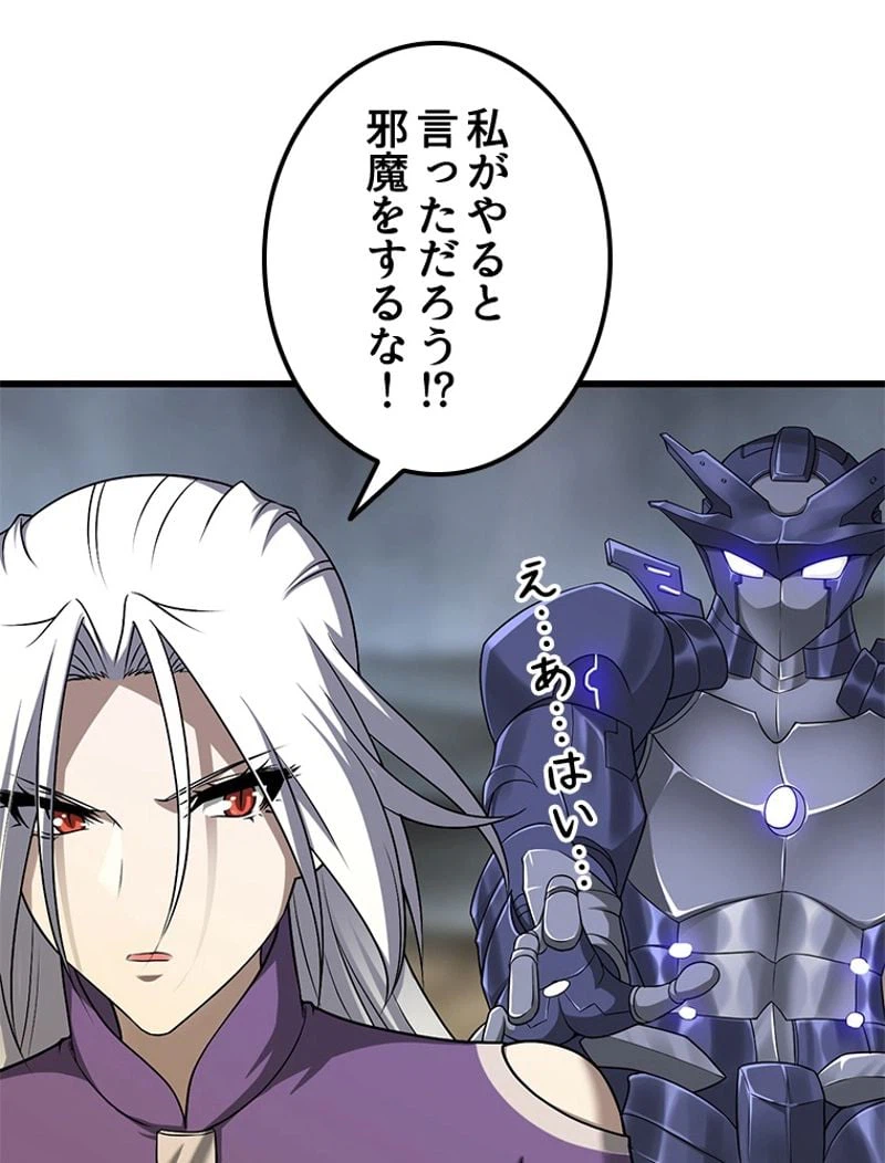 ページ 24 — 第259話