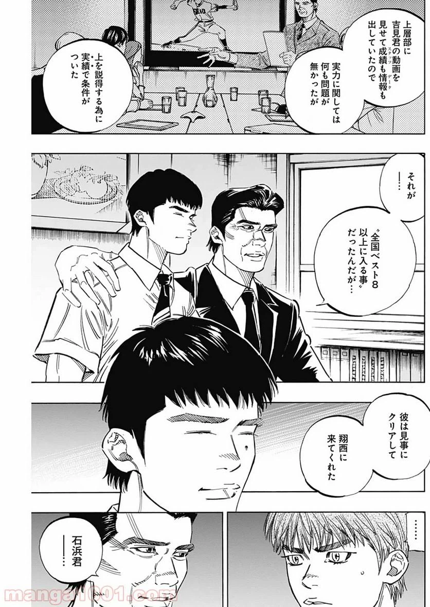 ページ 7 — 第219話