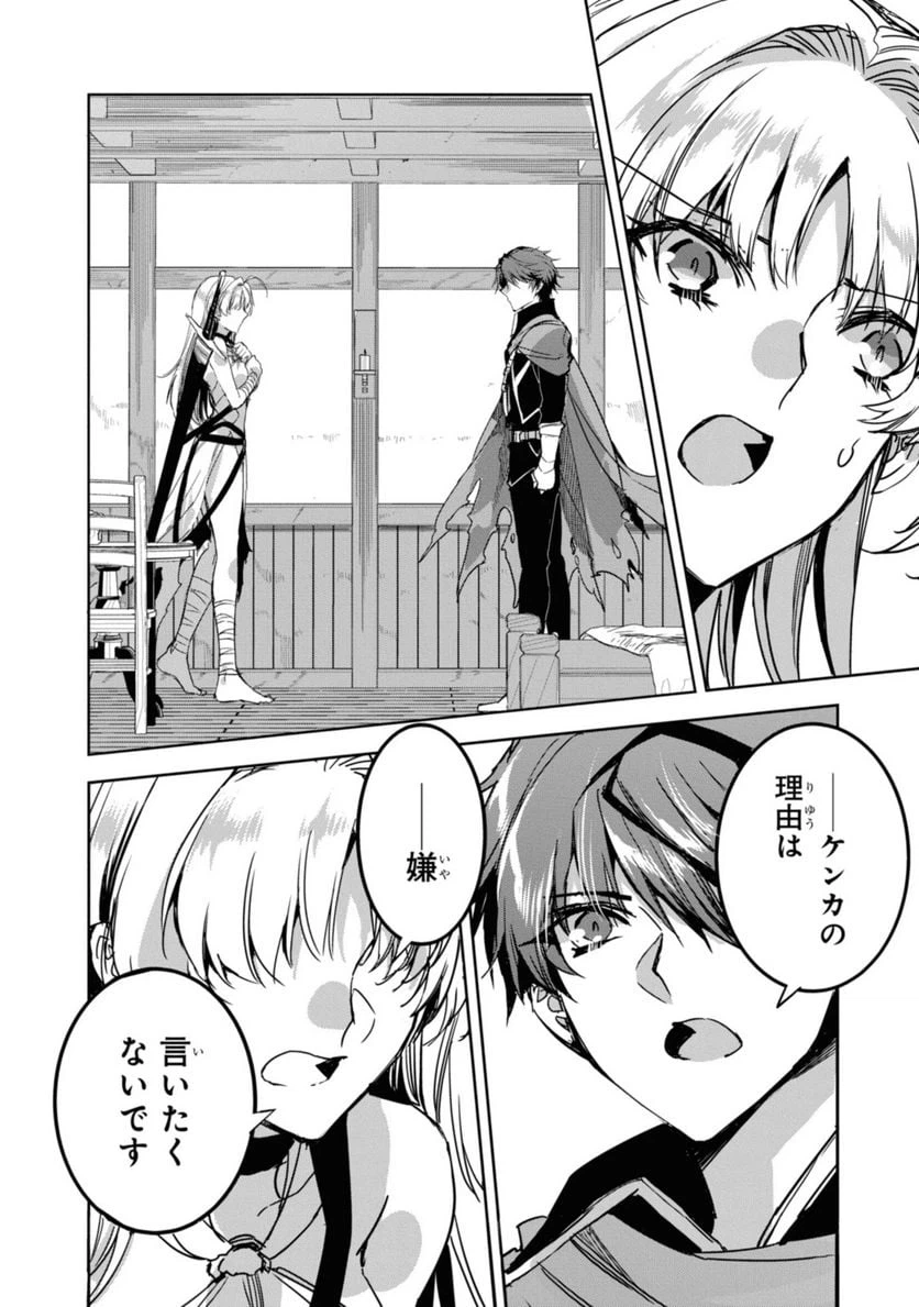 ページ 5 — 第6.2話