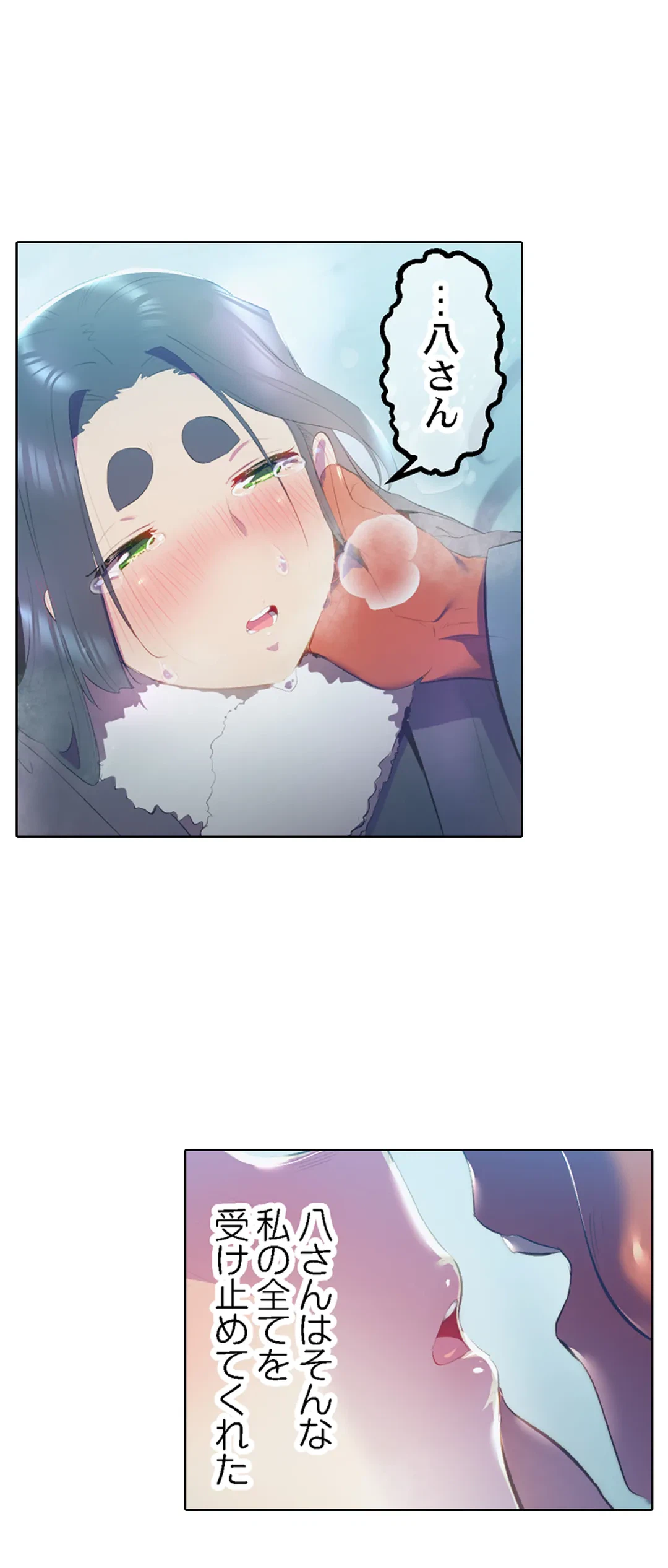 ページ 25 — 第46話