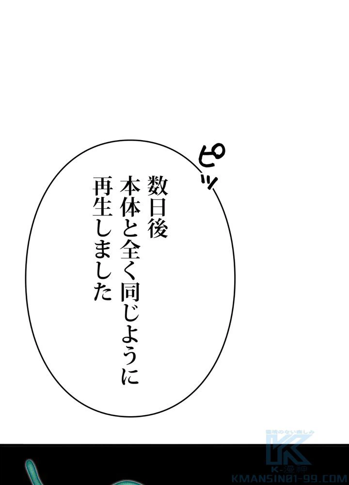 ページ 11 — 第15話