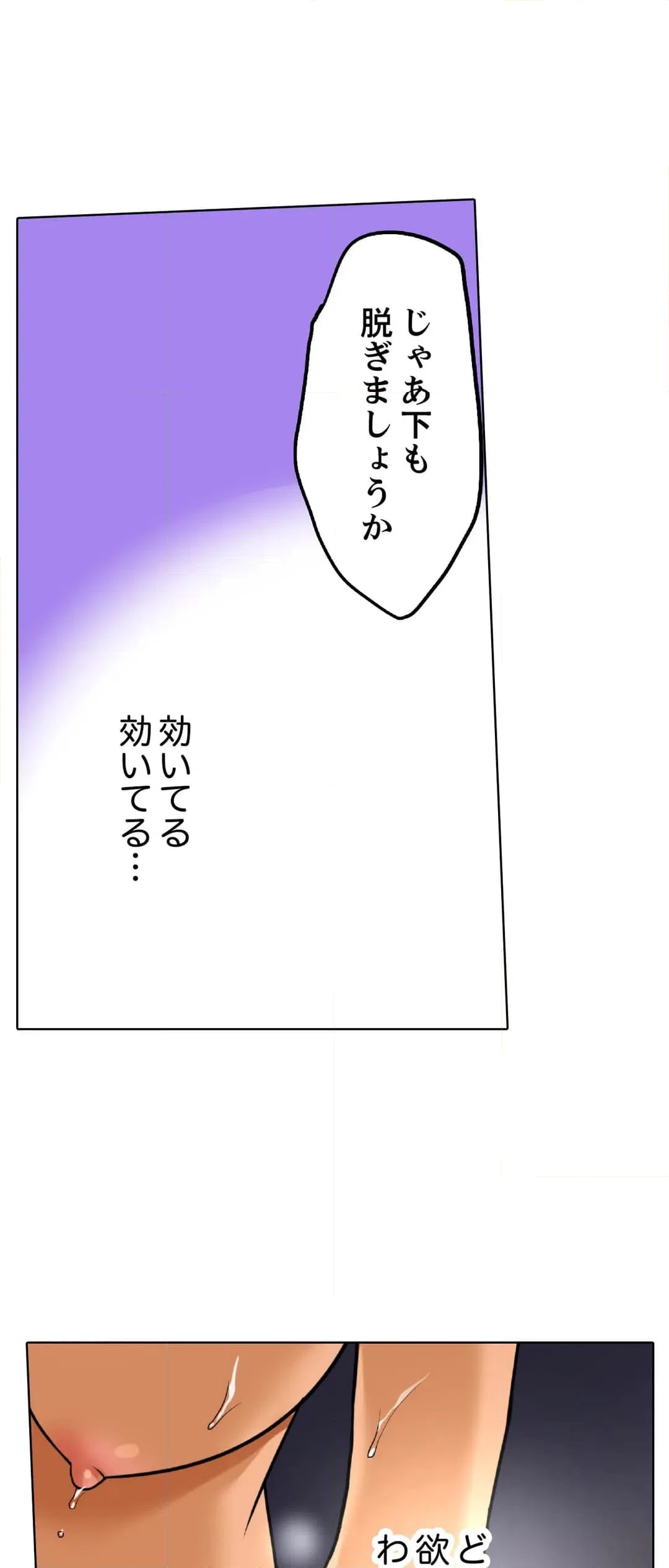 ページ 10 — 第17話