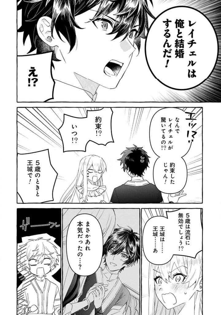 ページ 6 — 第15.2話