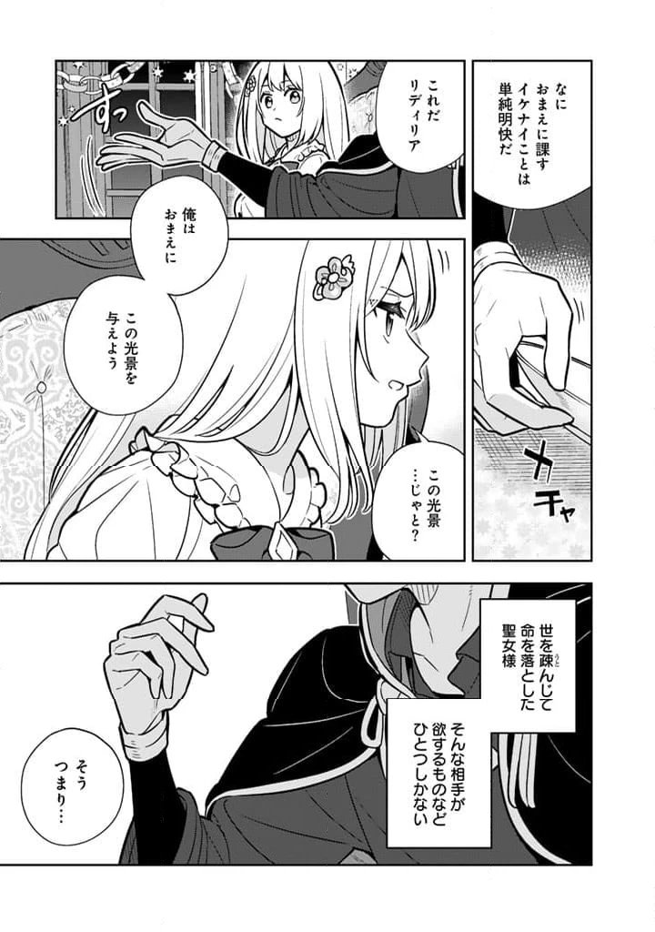 ページ 16 — 第91話