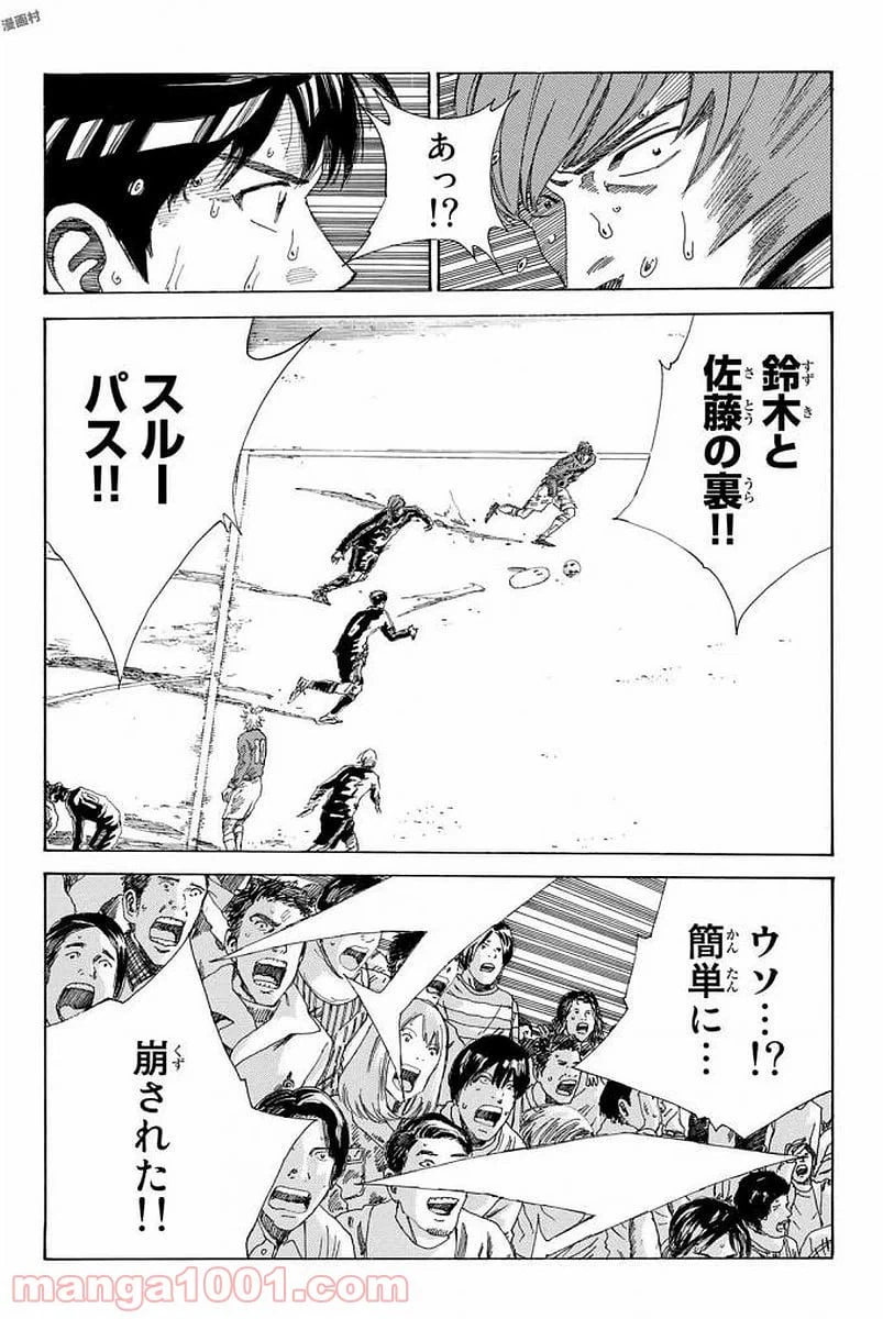 ページ 14 — 第225話