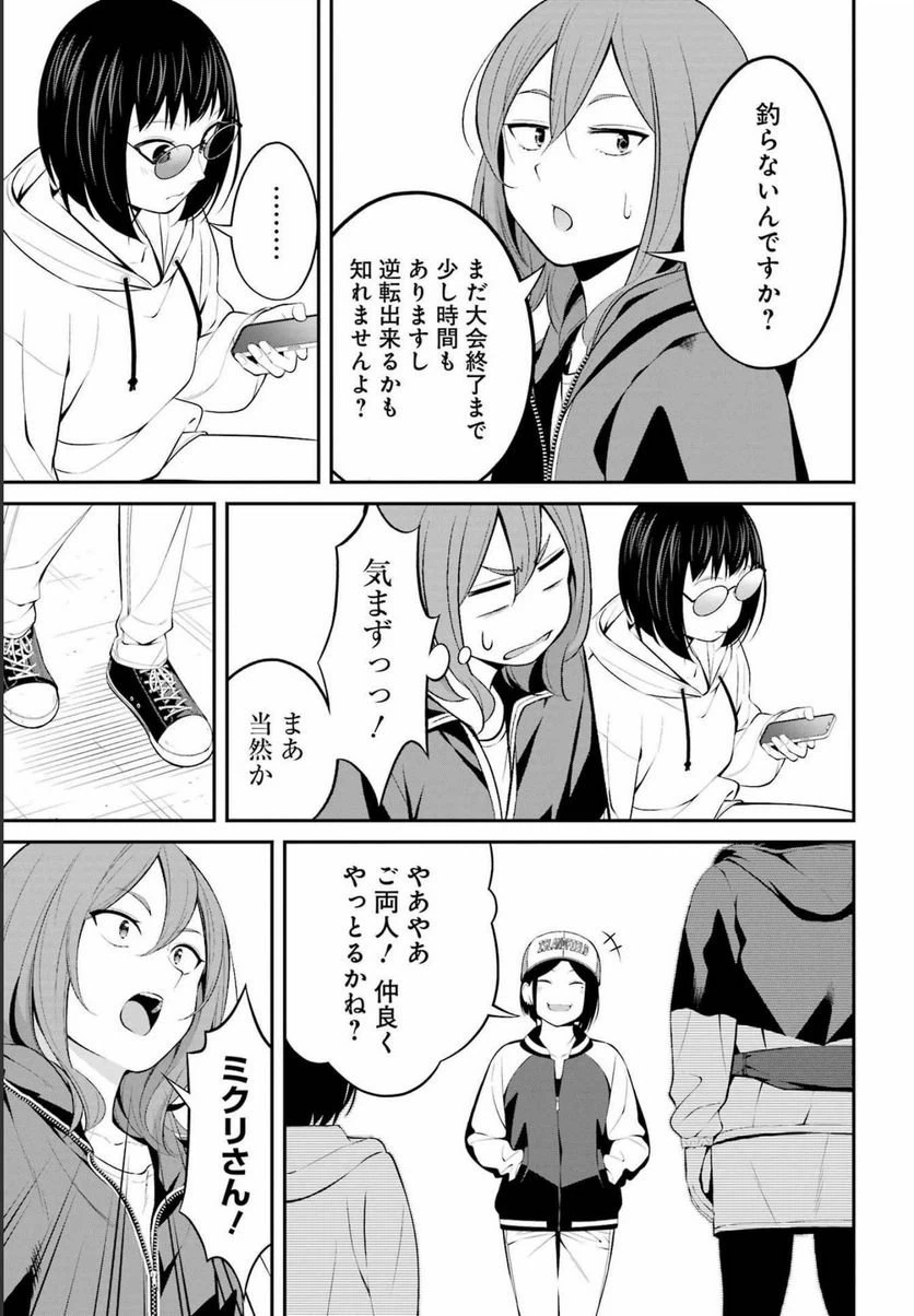 ページ 13 — 第26話