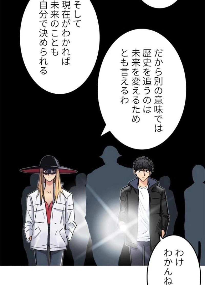 ページ 17 — 第185話