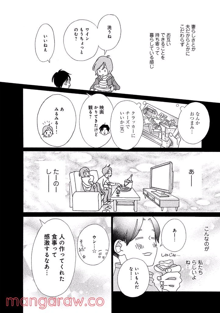 ページ 10 — 第35話