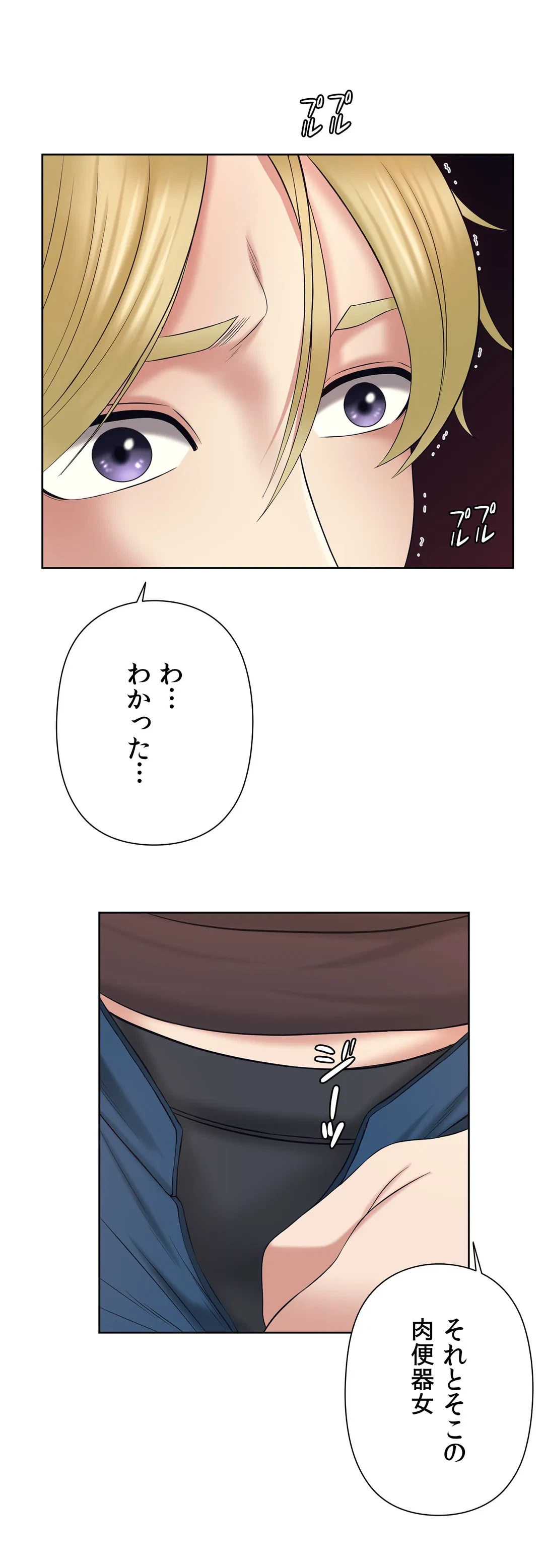 ページ 32 — 第28話