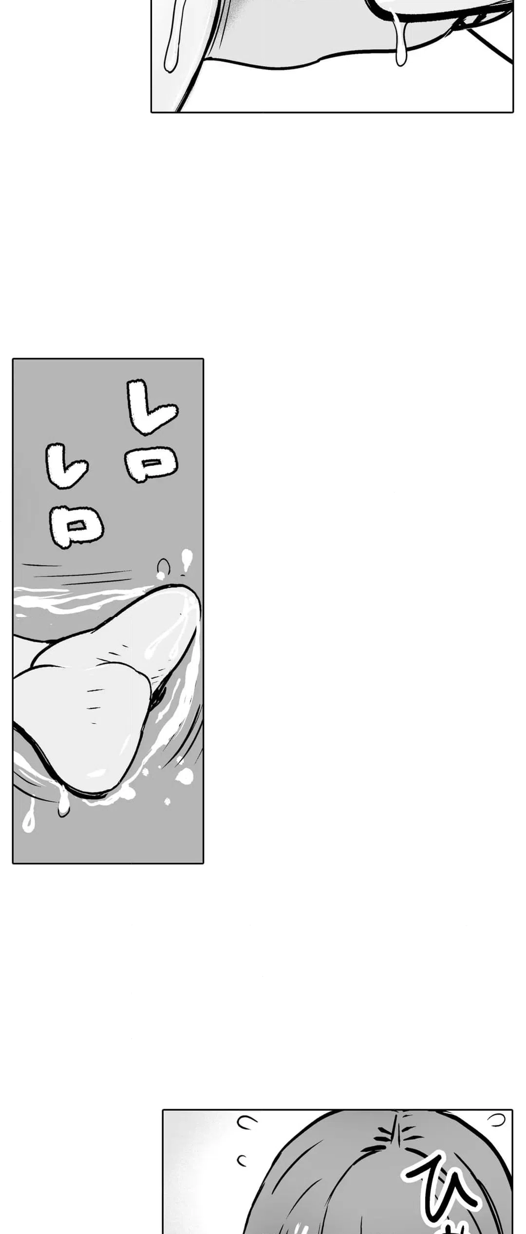 ページ 10 — 第5話