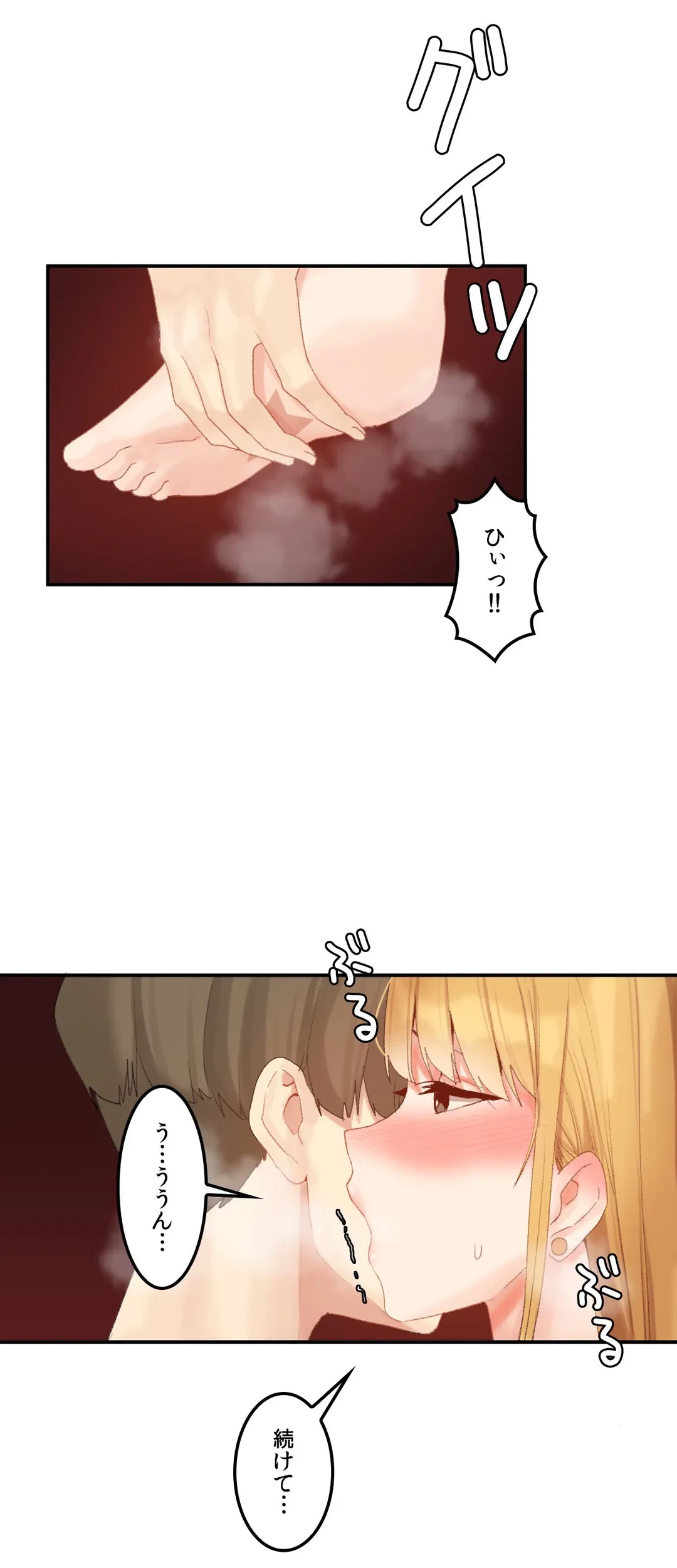 ページ 14 — 第31話