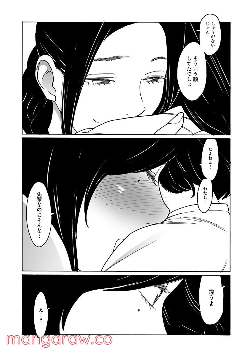 ページ 17 — 第252話