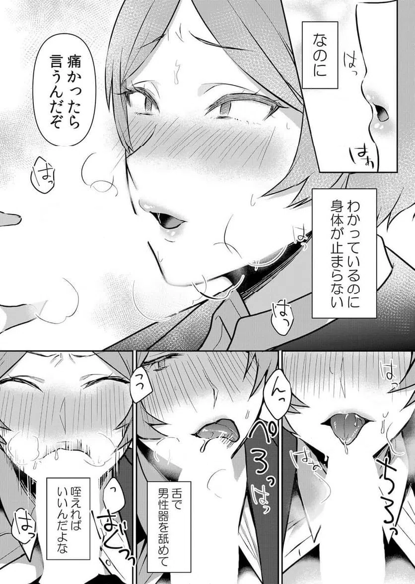 ページ 19 — 第49話