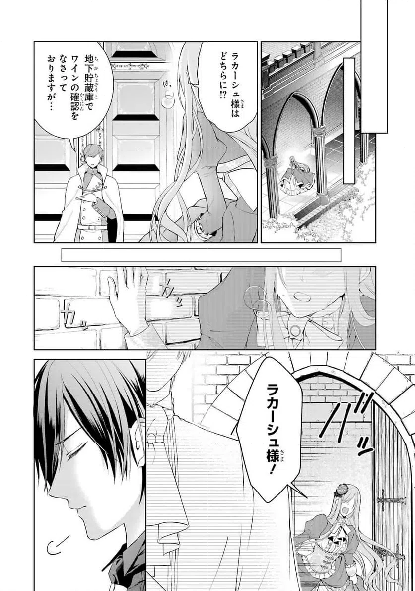 ページ 38 — 第3話