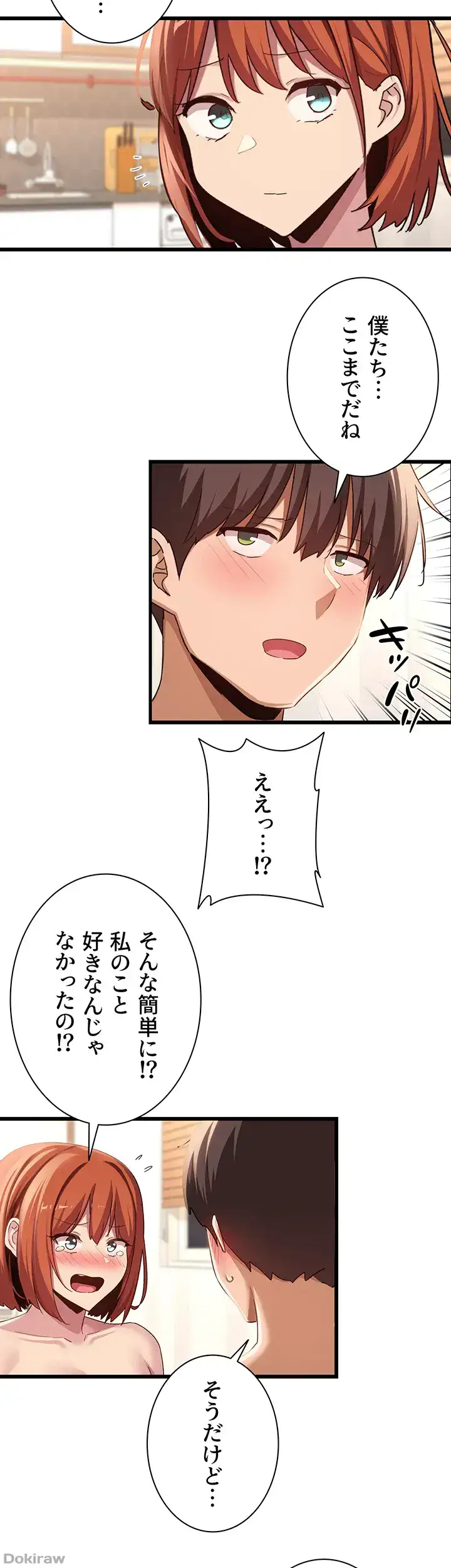 ページ 21 — 第109話
