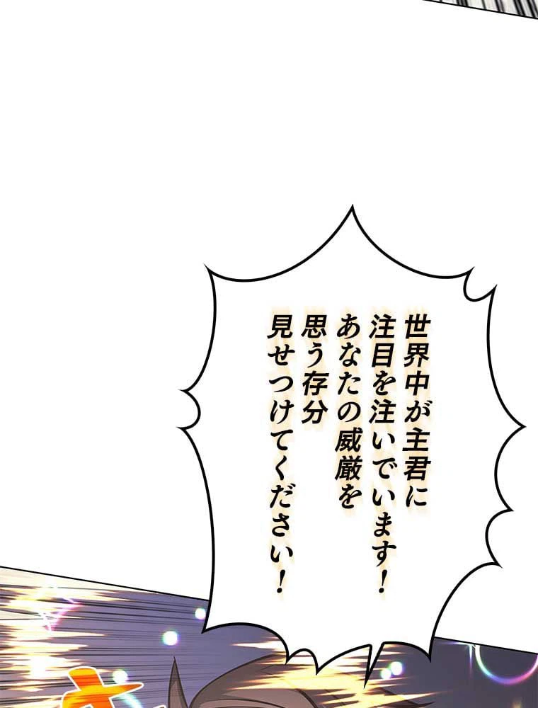 ページ 6 — 第91話