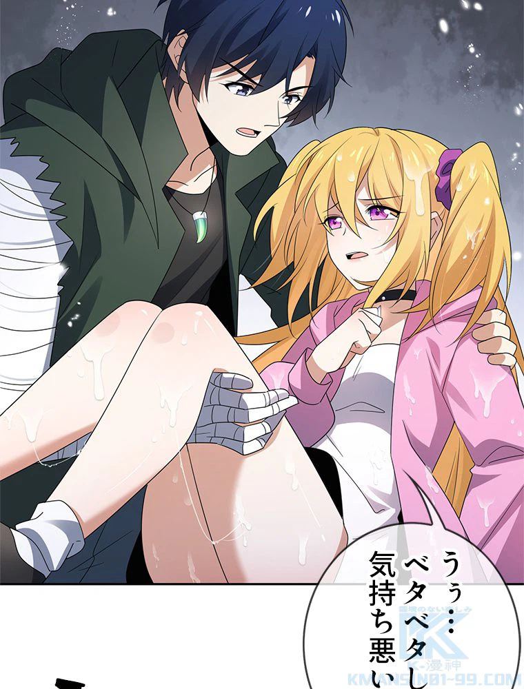 ページ 5 — 第59話