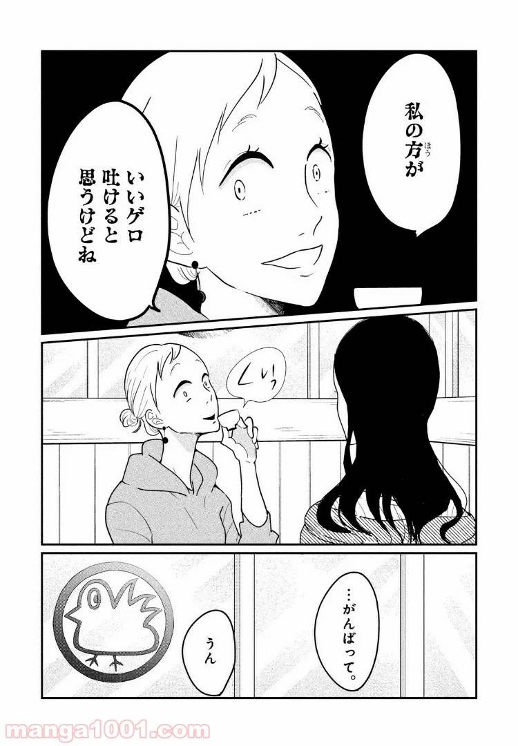 ページ 18 — 第15.1話