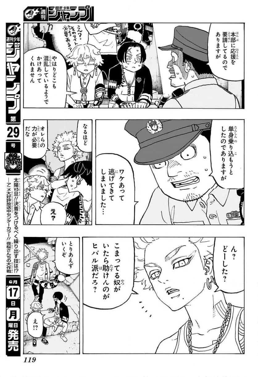 ページ 5 — 第8話