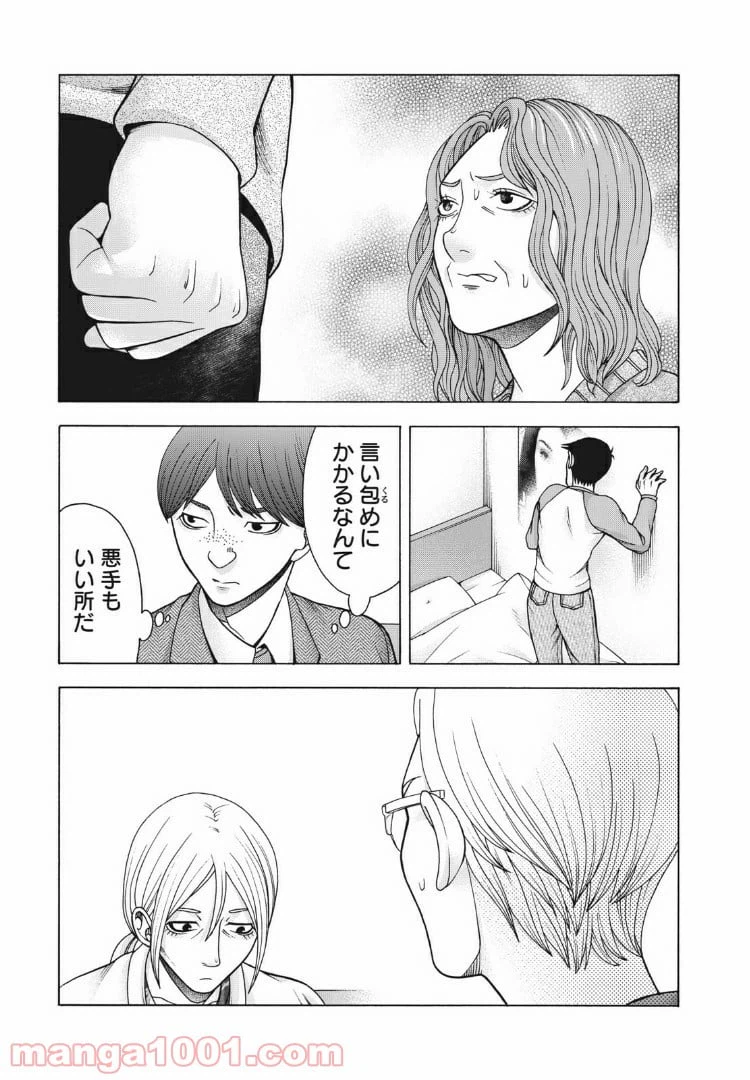 ページ 19 — 第86話