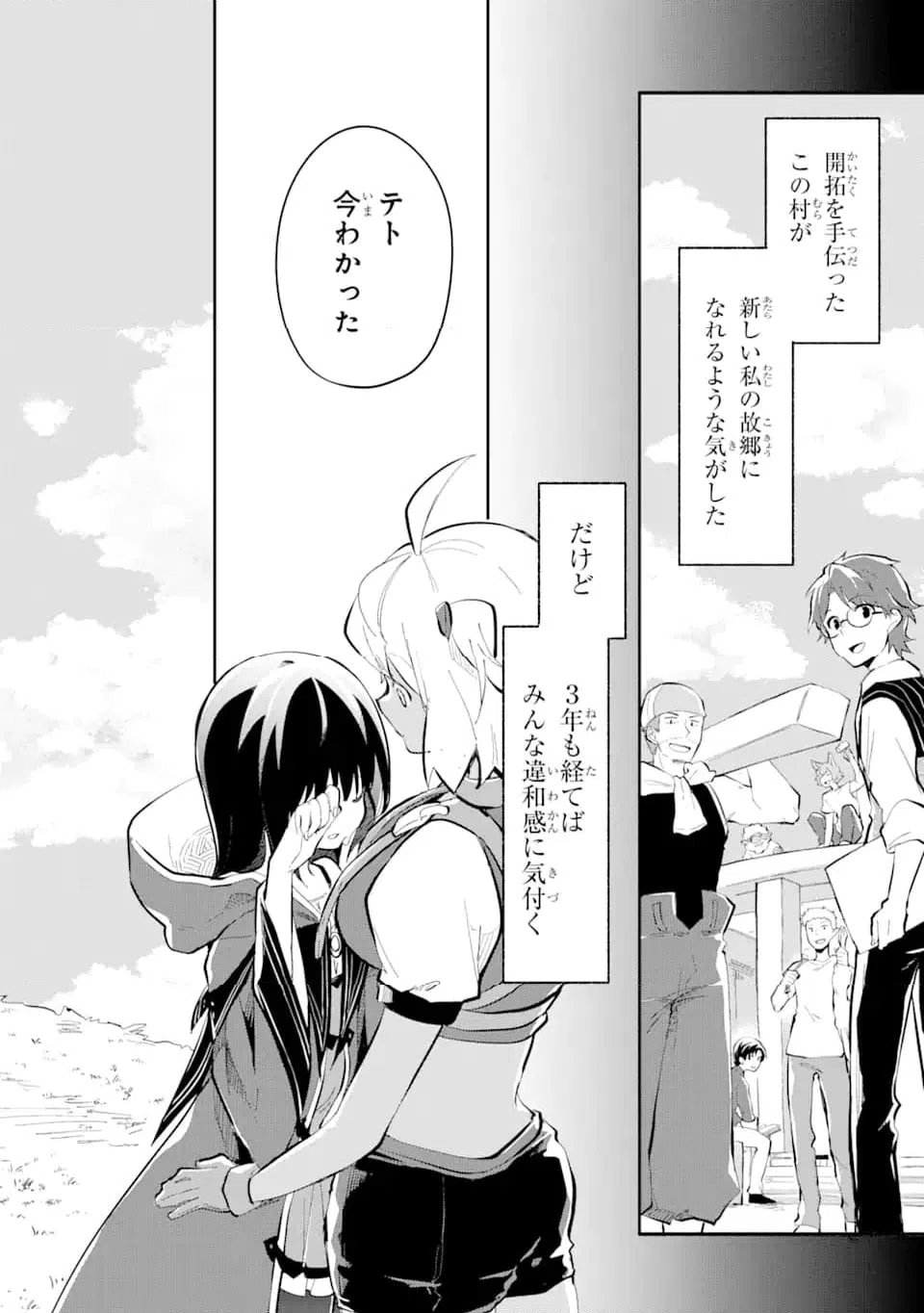 ページ 11 — 第13.4話