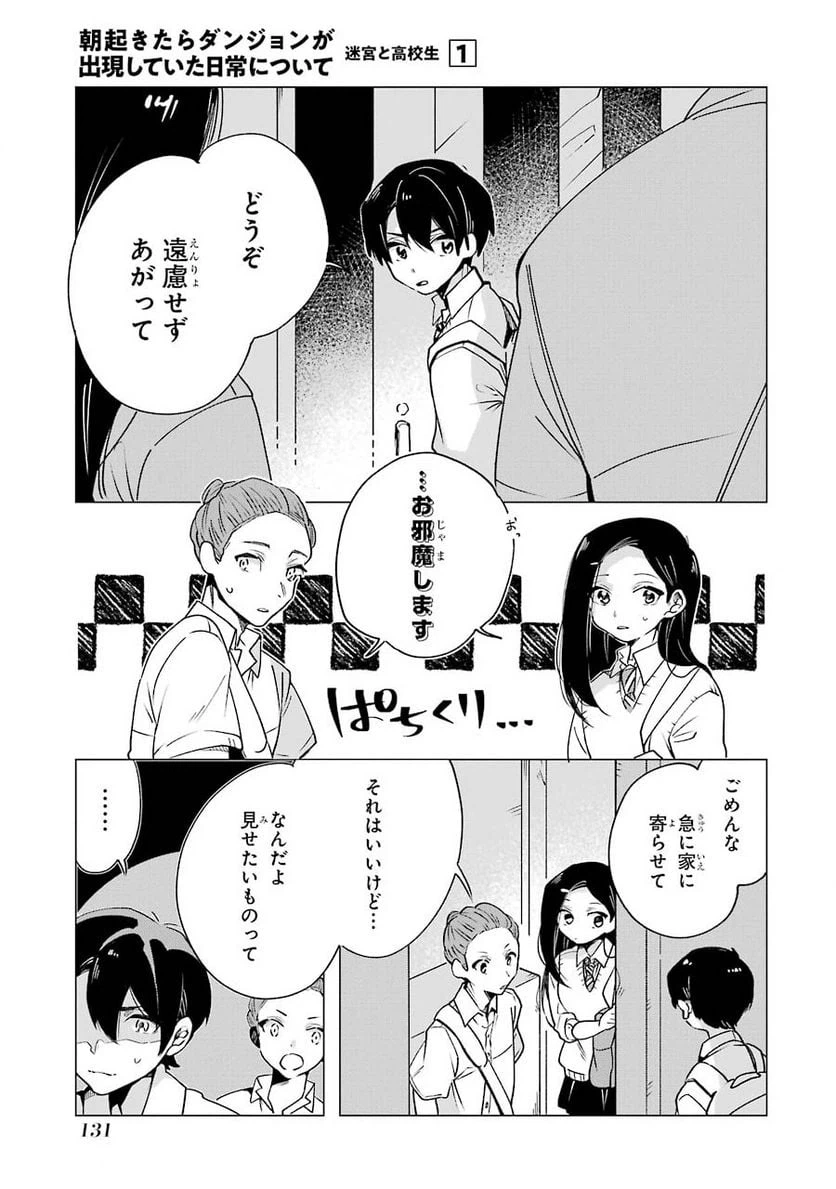 ページ 27 — 第4話