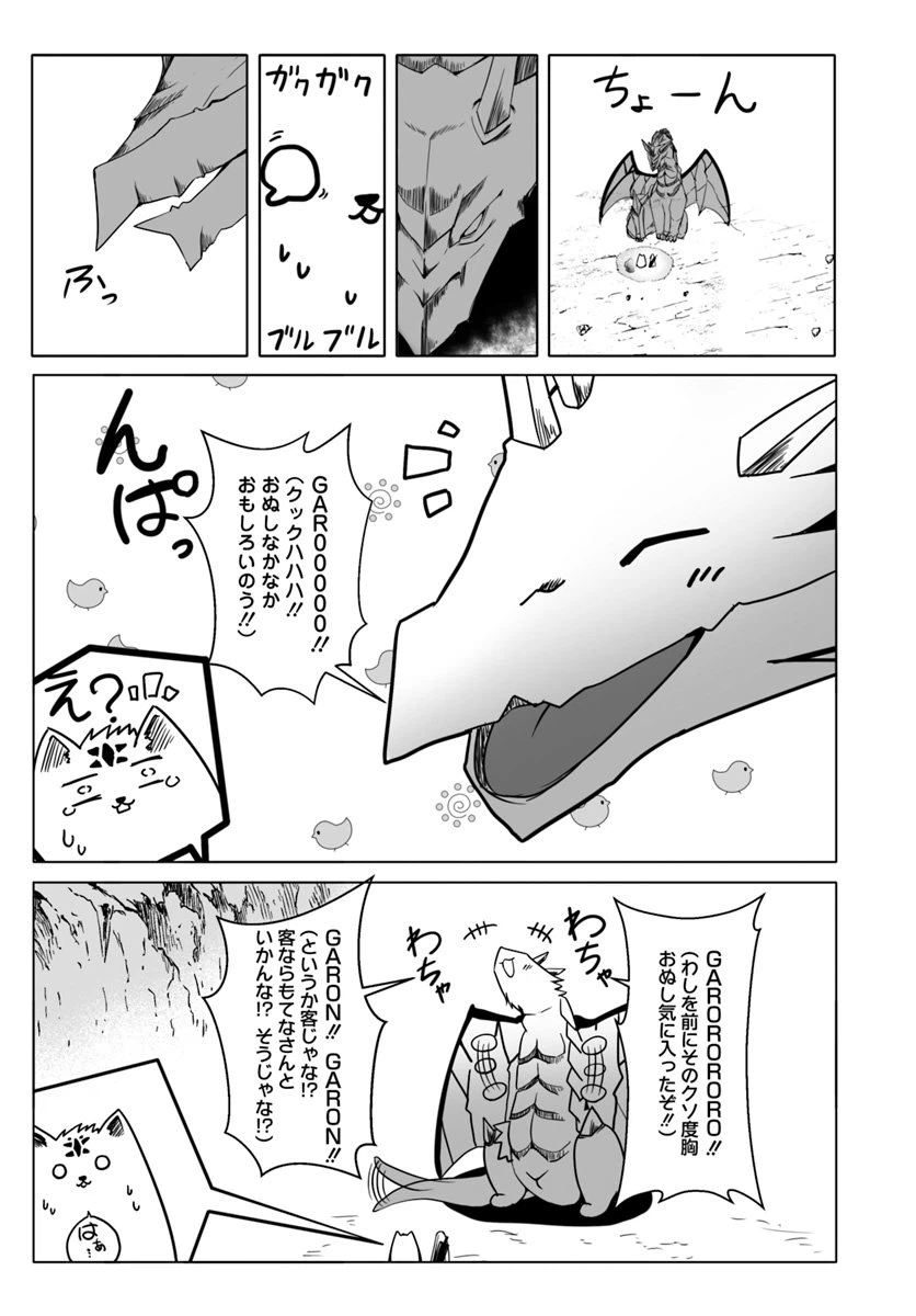 ページ 3 — 第12.1話