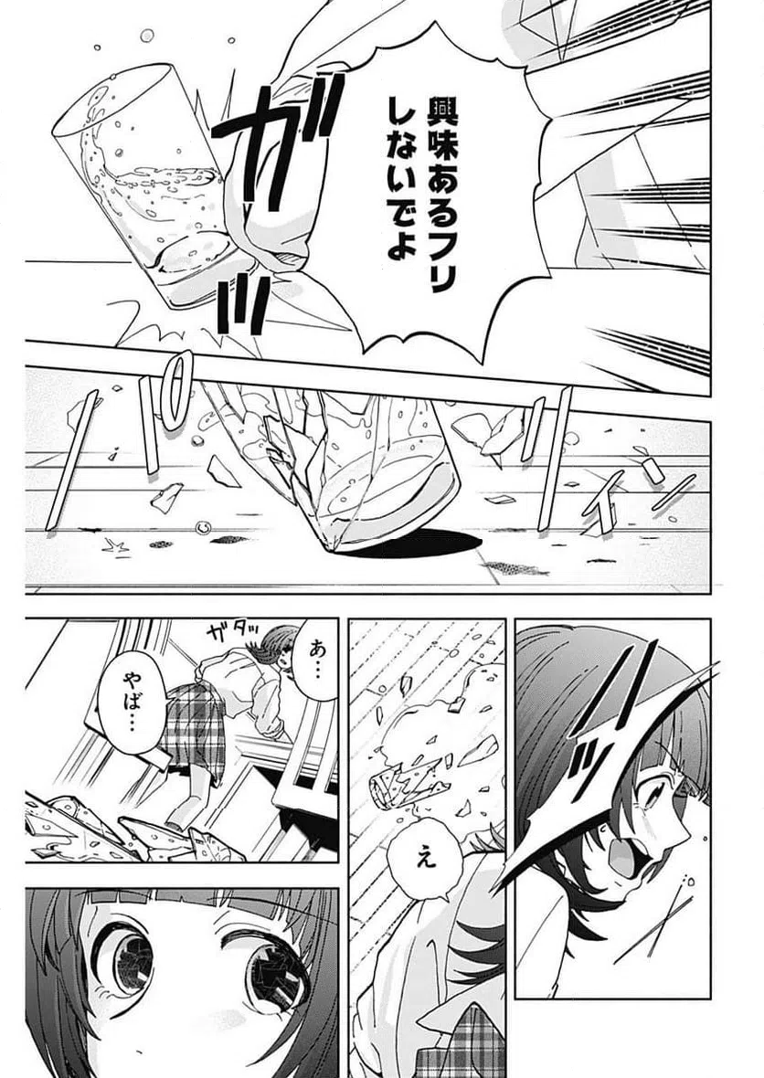 ページ 17 — 第27話