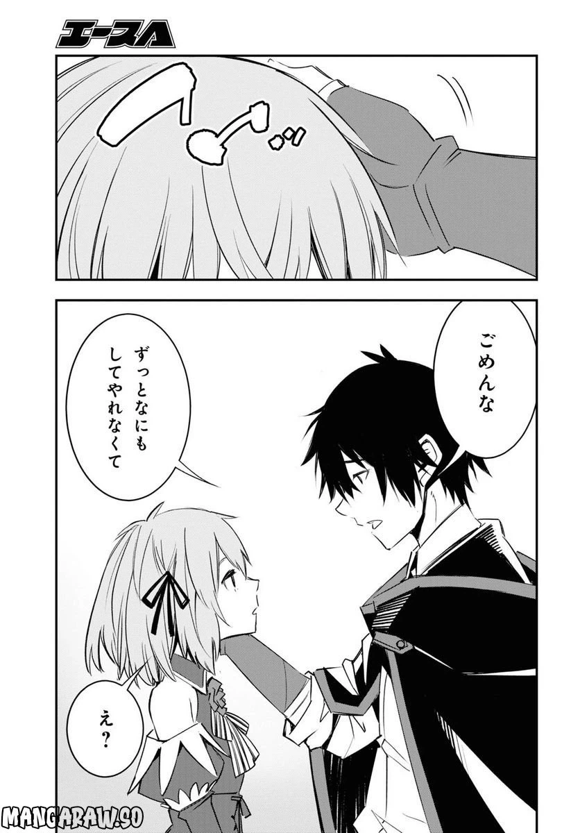 ページ 23 — 第55話