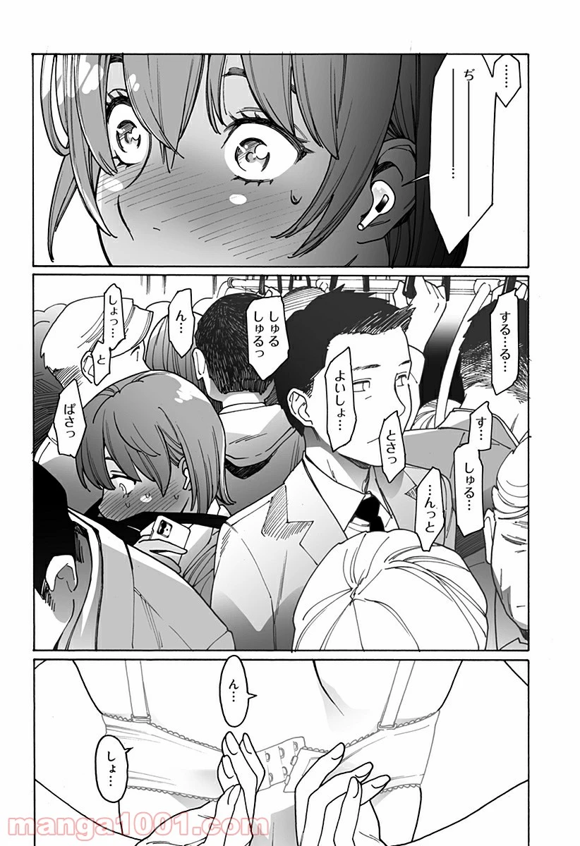ページ 8 — 第234話