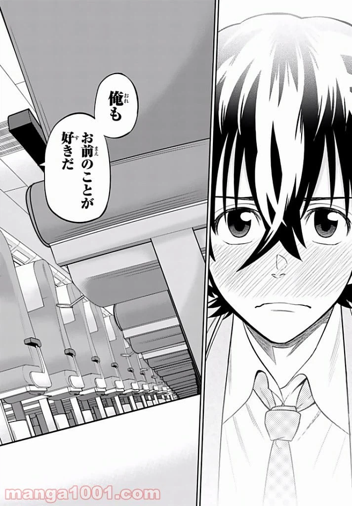 ページ 14 — 第66話