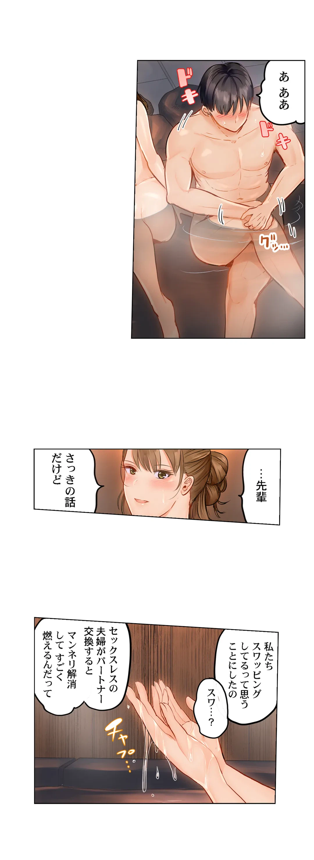 ページ 25 — 第7話