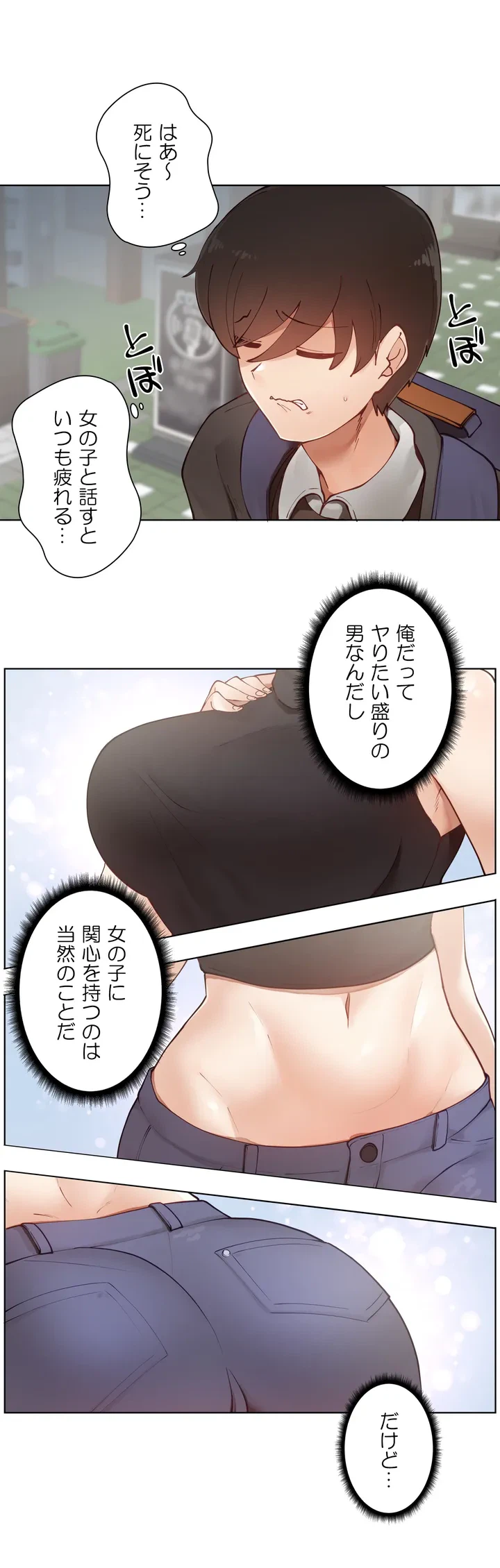 ページ 20 — 第1話