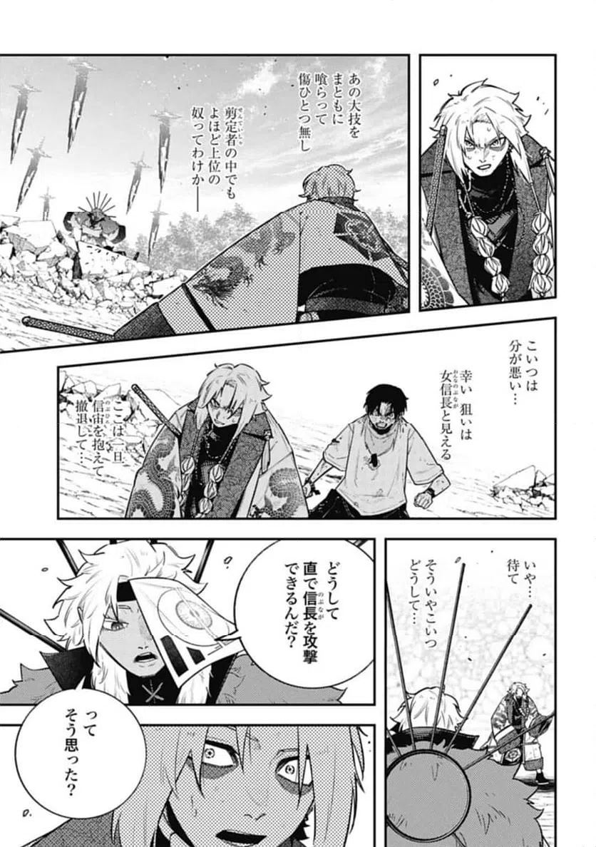 ページ 19 — 第14話