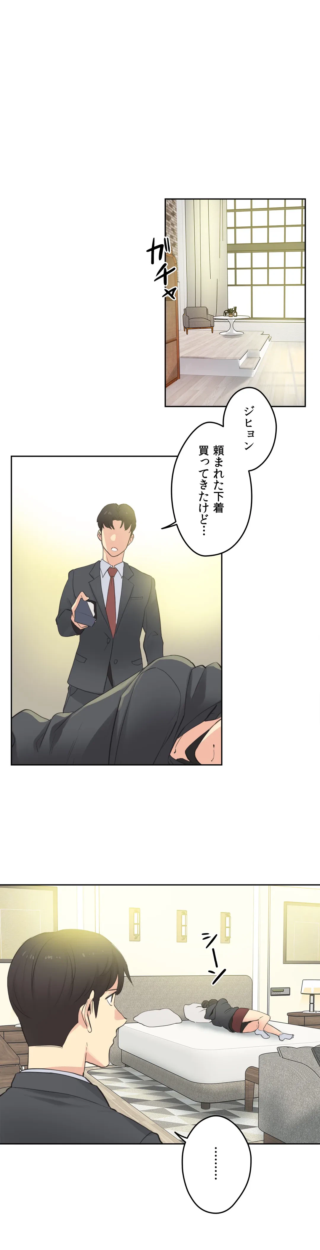 ページ 3 — 第63話